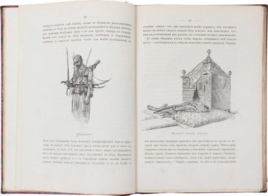 [Из библиотеки известного библиофила Н.К. Синягина]. Верещагин В.В. Очерки, наброски, воспоминания. СПб.: Тип. Министерства путей сообщения (А. Бенке), 1883.